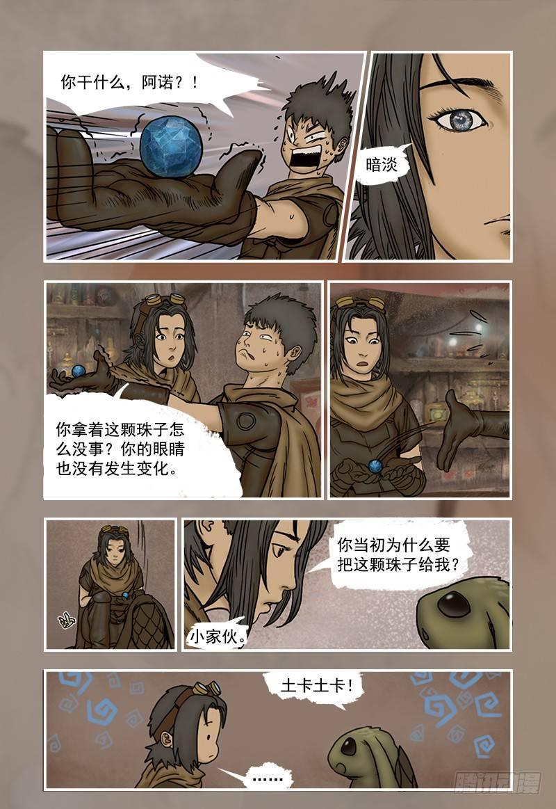 14-第14话