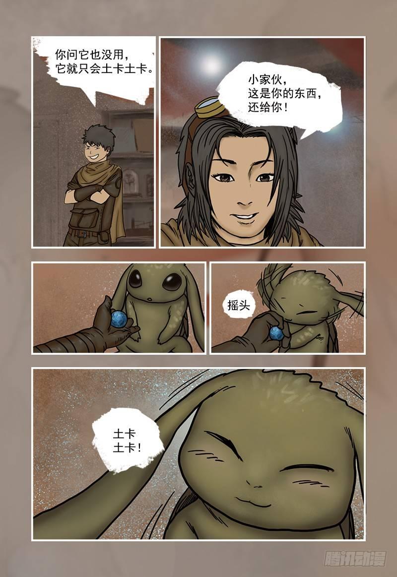 14-第14话