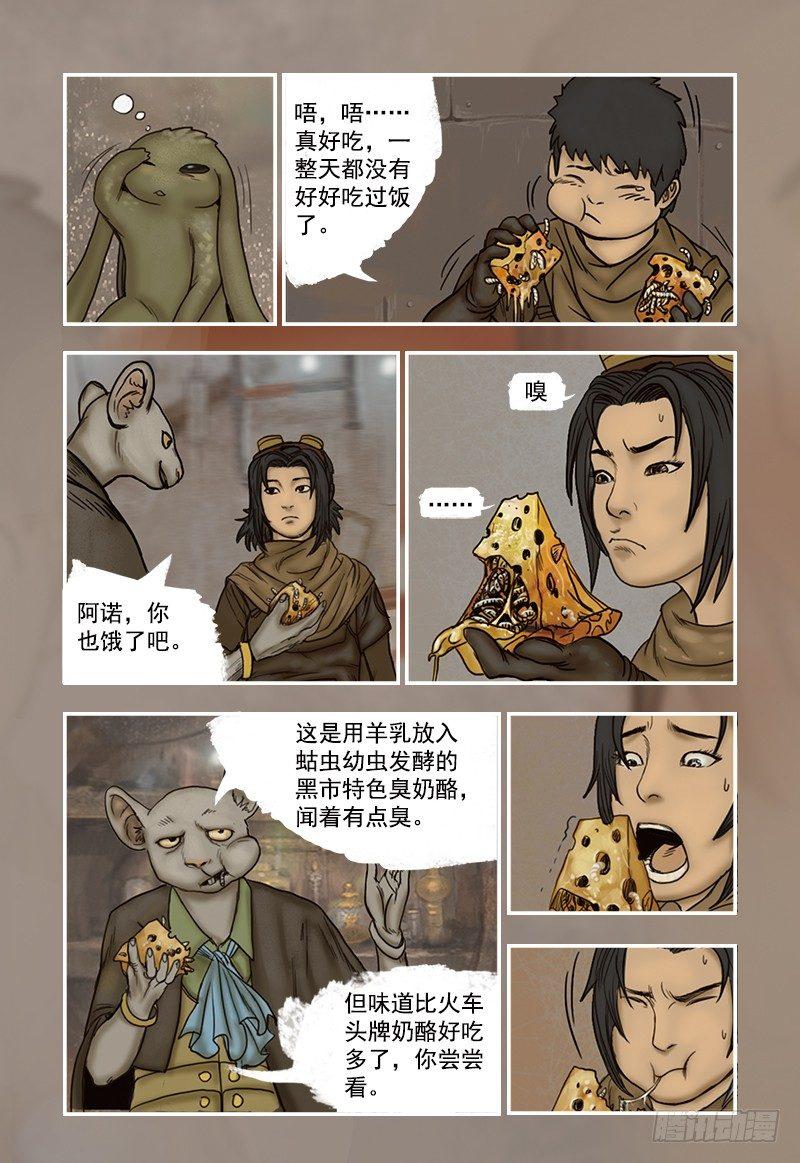 14-第14话