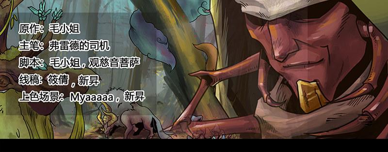 130 血色魅影-第132话