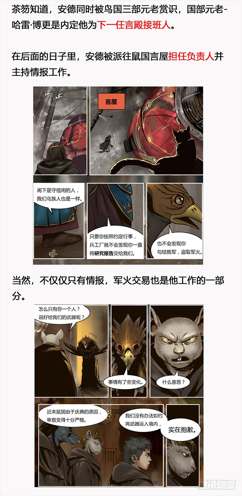 130 血色魅影-第132话