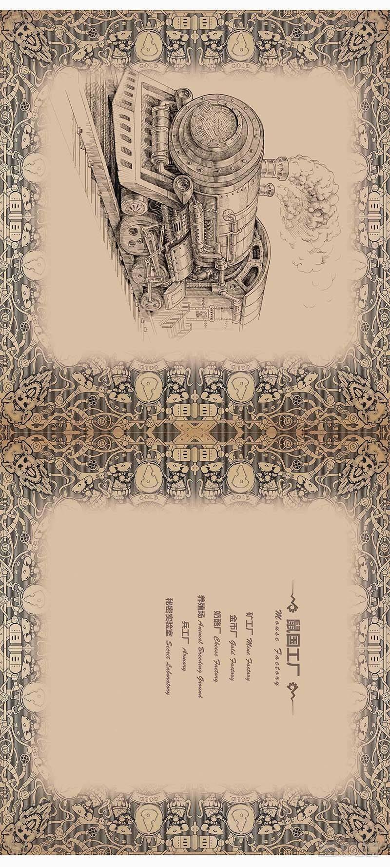 132 《鼠国》绘本设定集1-第134话