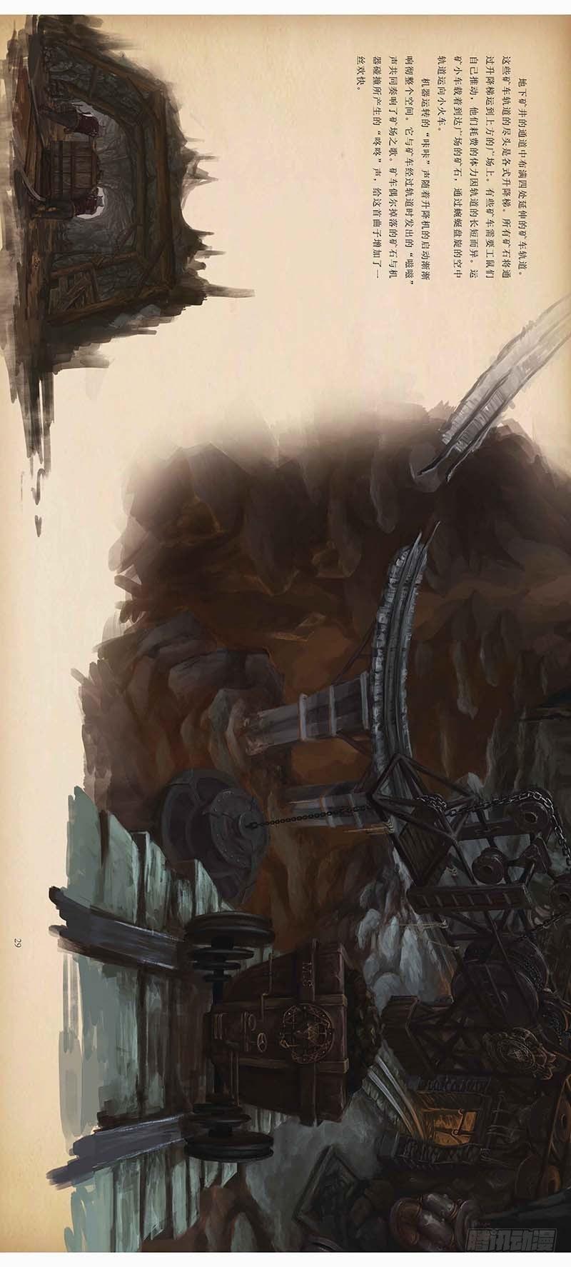 132 《鼠国》绘本设定集1-第134话