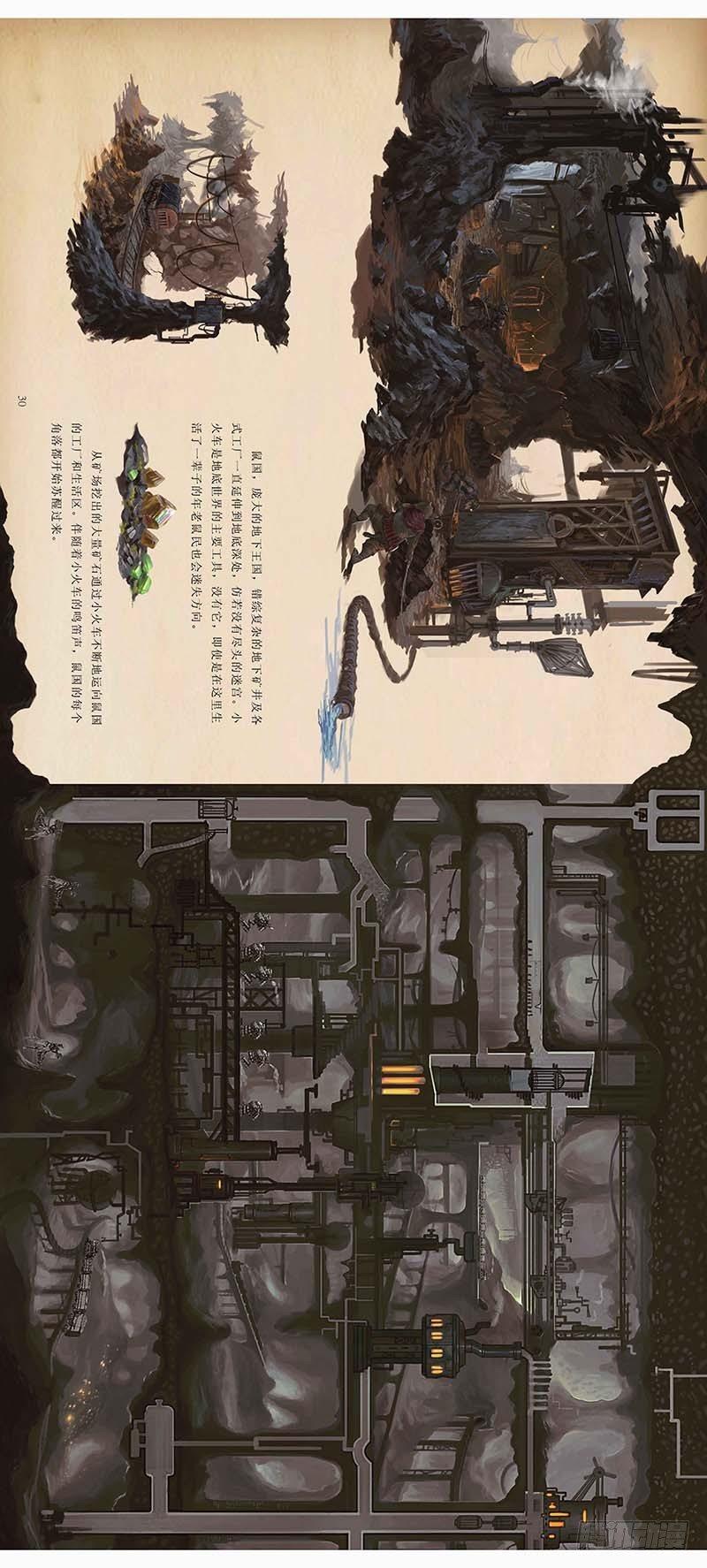 132 《鼠国》绘本设定集1-第134话