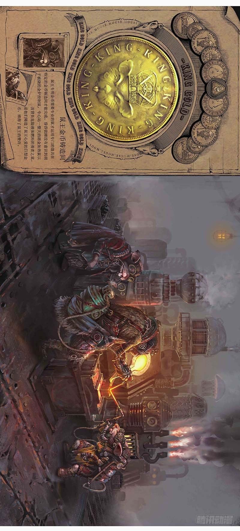 132 《鼠国》绘本设定集1-第134话