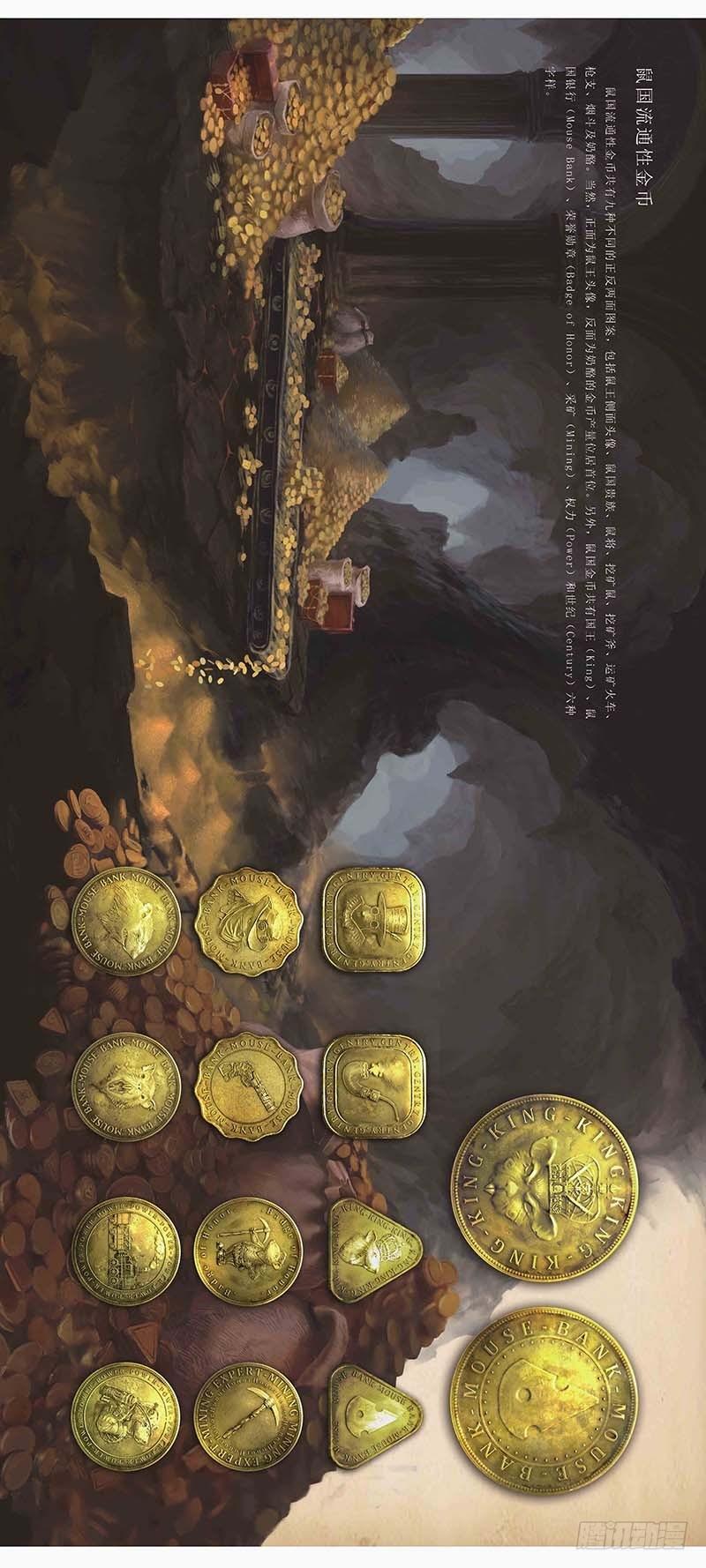 132 《鼠国》绘本设定集1-第134话