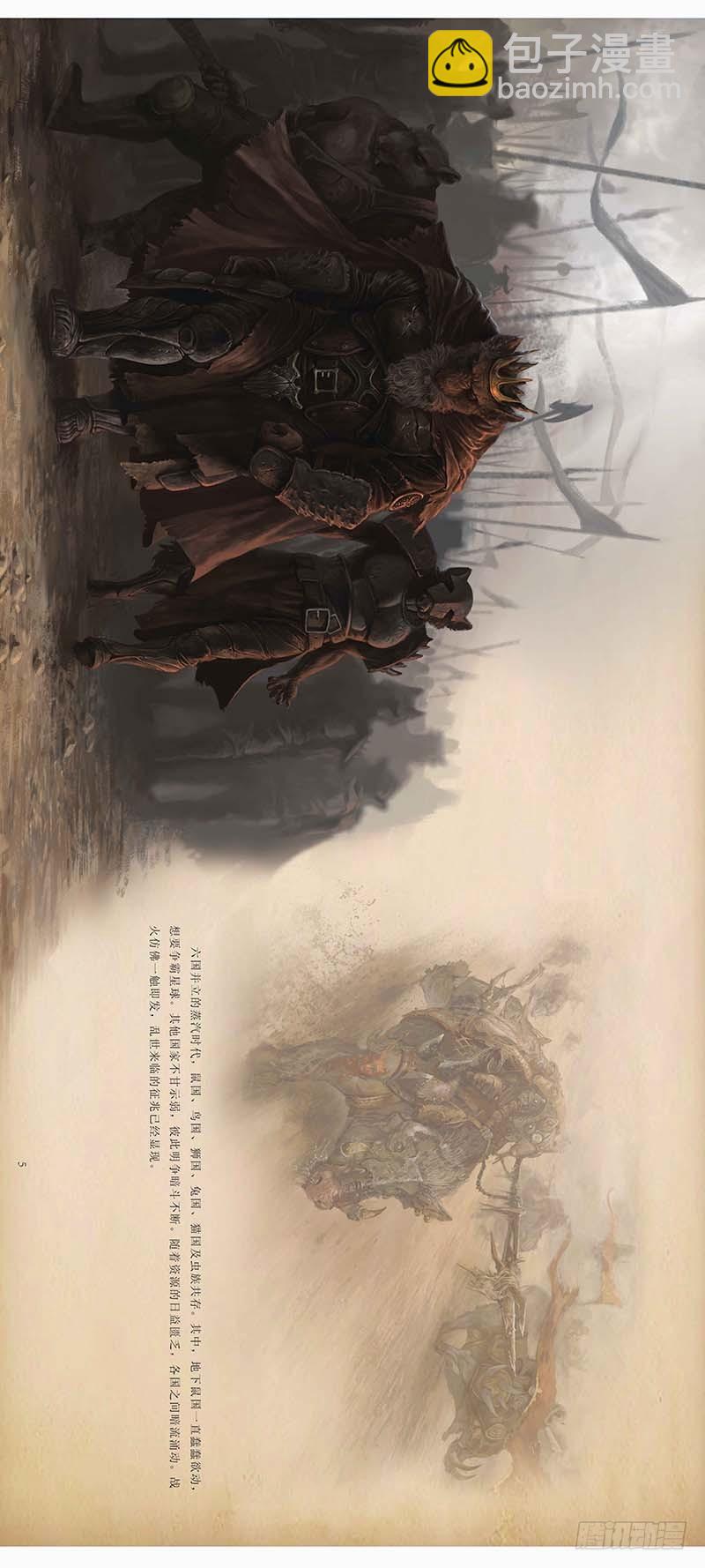 132 《鼠国》绘本设定集1-第134话