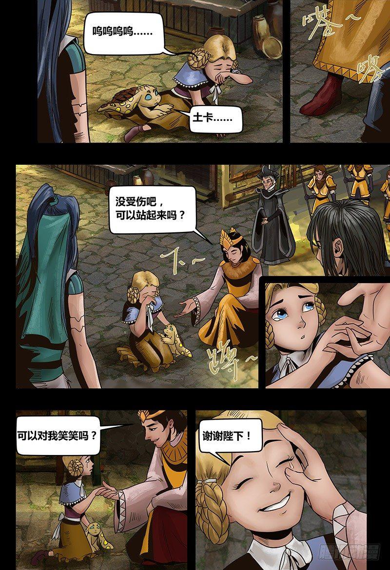 134 镜花天（中）-第136话