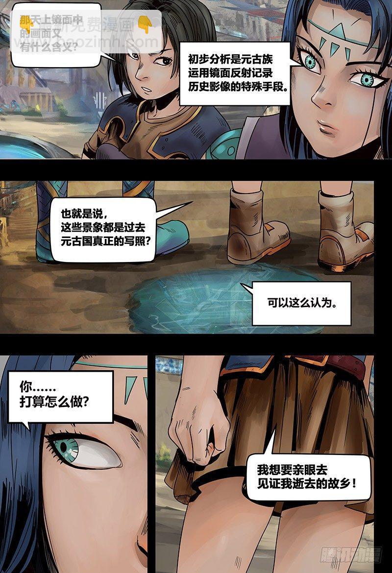 134 镜花天（中）-第136话