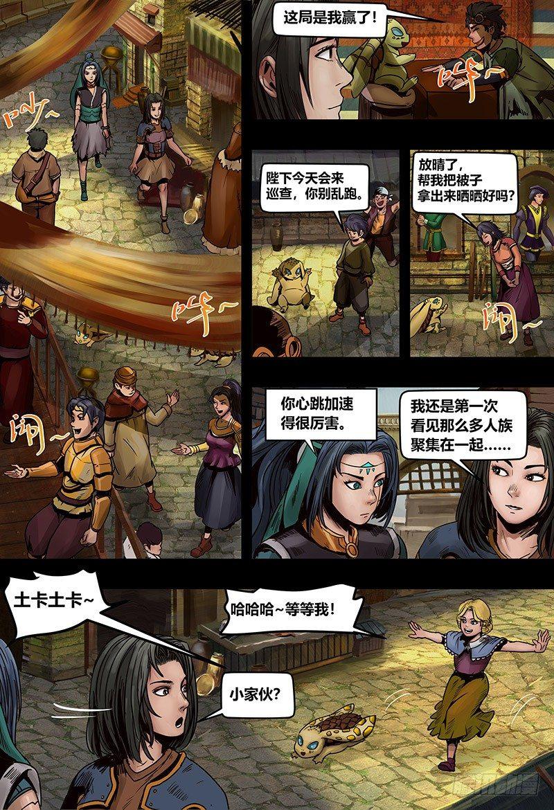 134 镜花天（中）-第136话