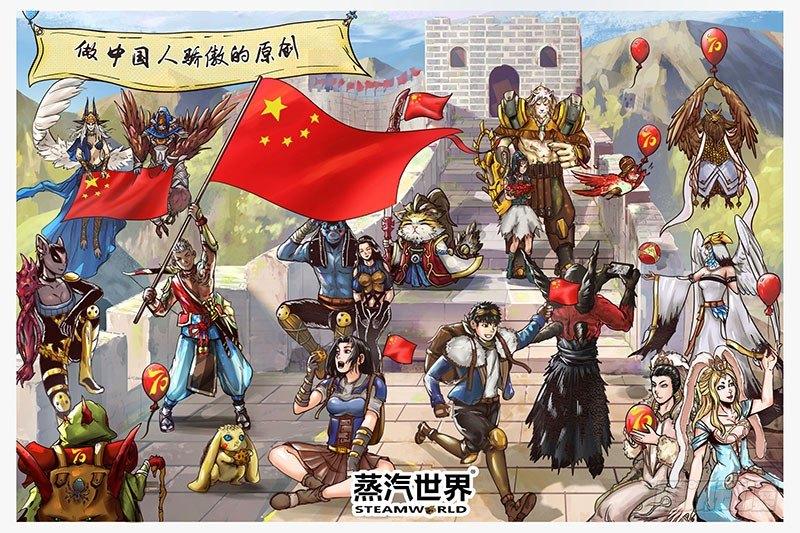 庆祝祖国70华诞贺图-第140话