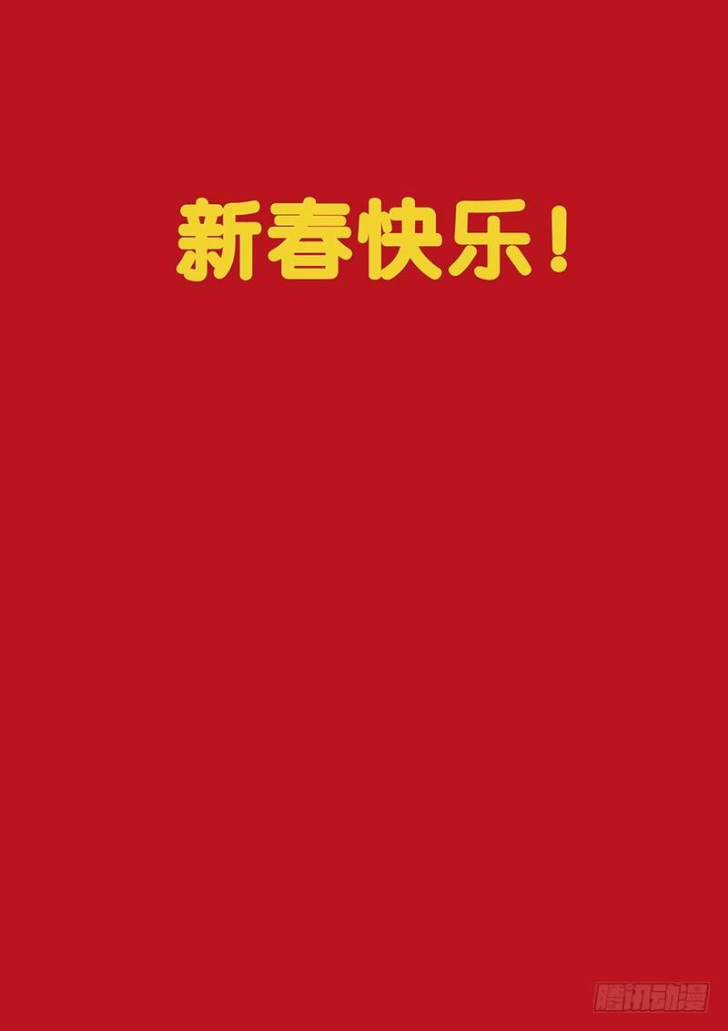 2020贺图-第142话