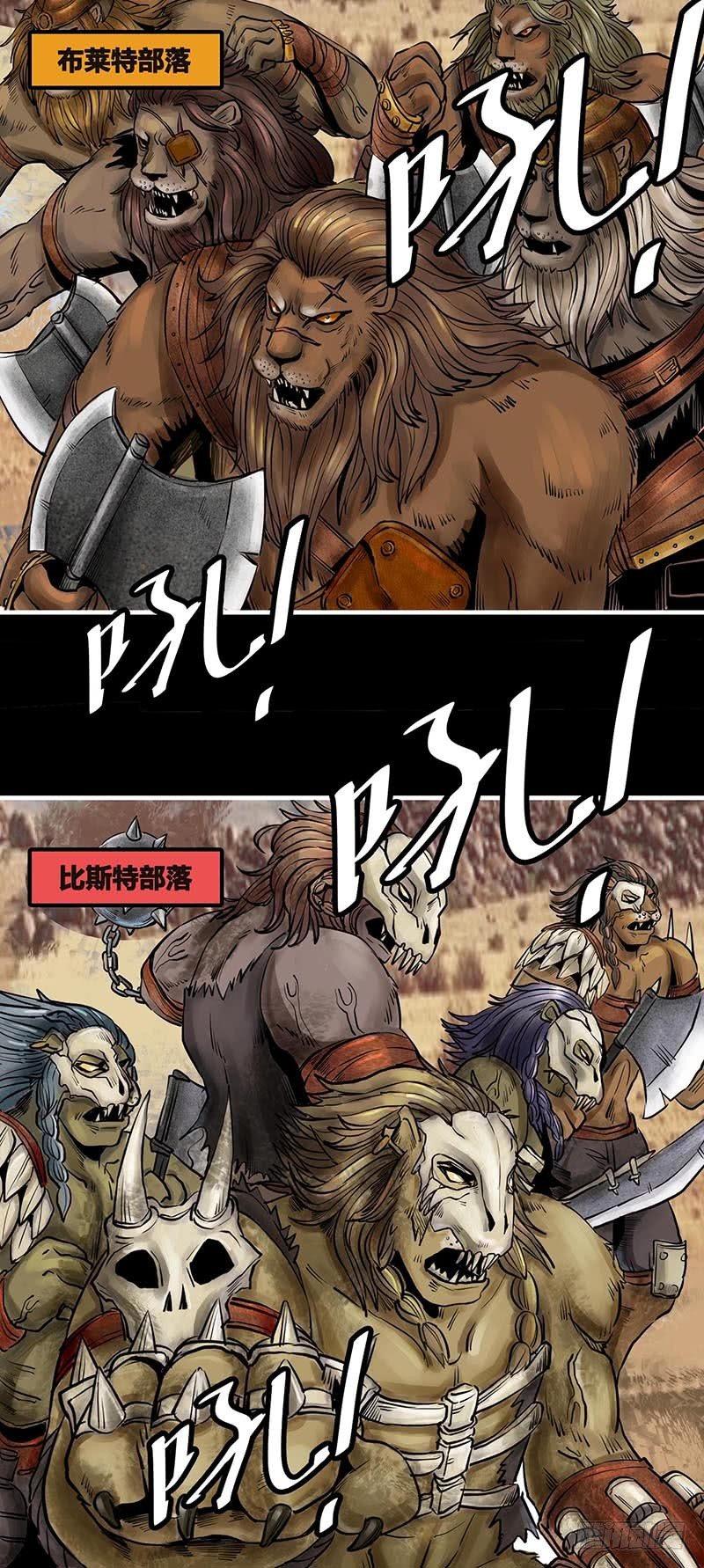番外篇第2话黄沙中的太阳舞(上)-第144话
