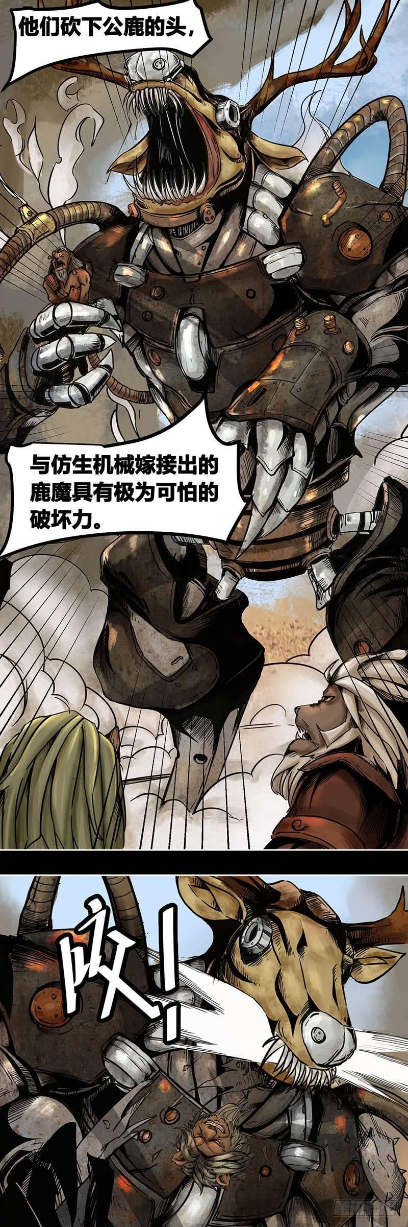 番外篇第2话黄沙中的太阳舞(上)-第144话
