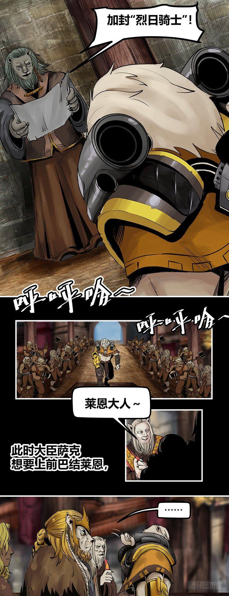 番外篇第4话黄沙中的太阳舞（下）-第146话