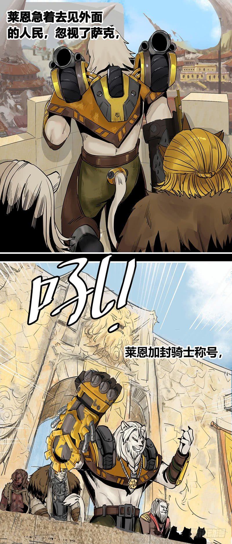 番外篇第4话黄沙中的太阳舞（下）-第146话
