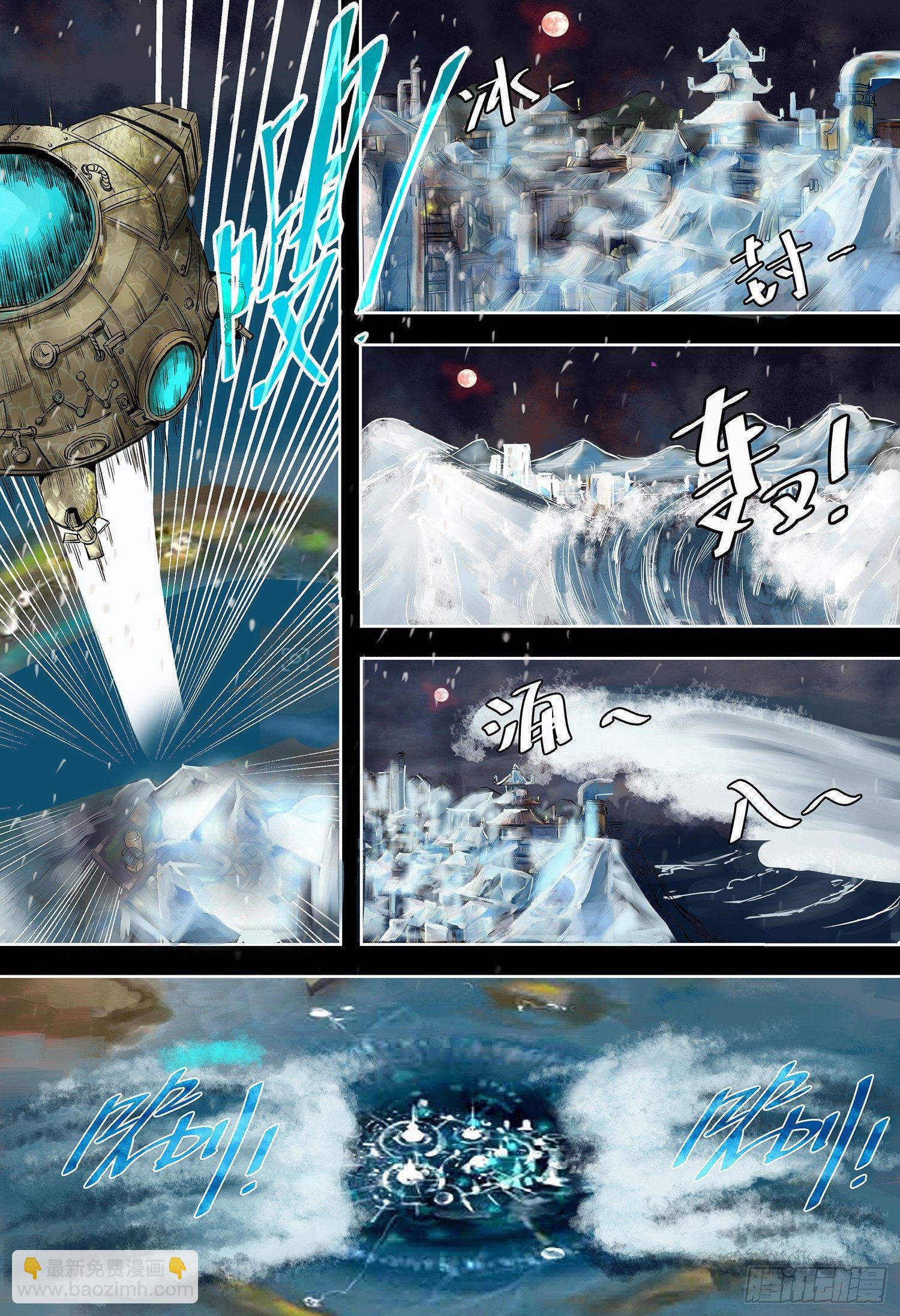 第3部楔子 血月寒潮（下）-第150话