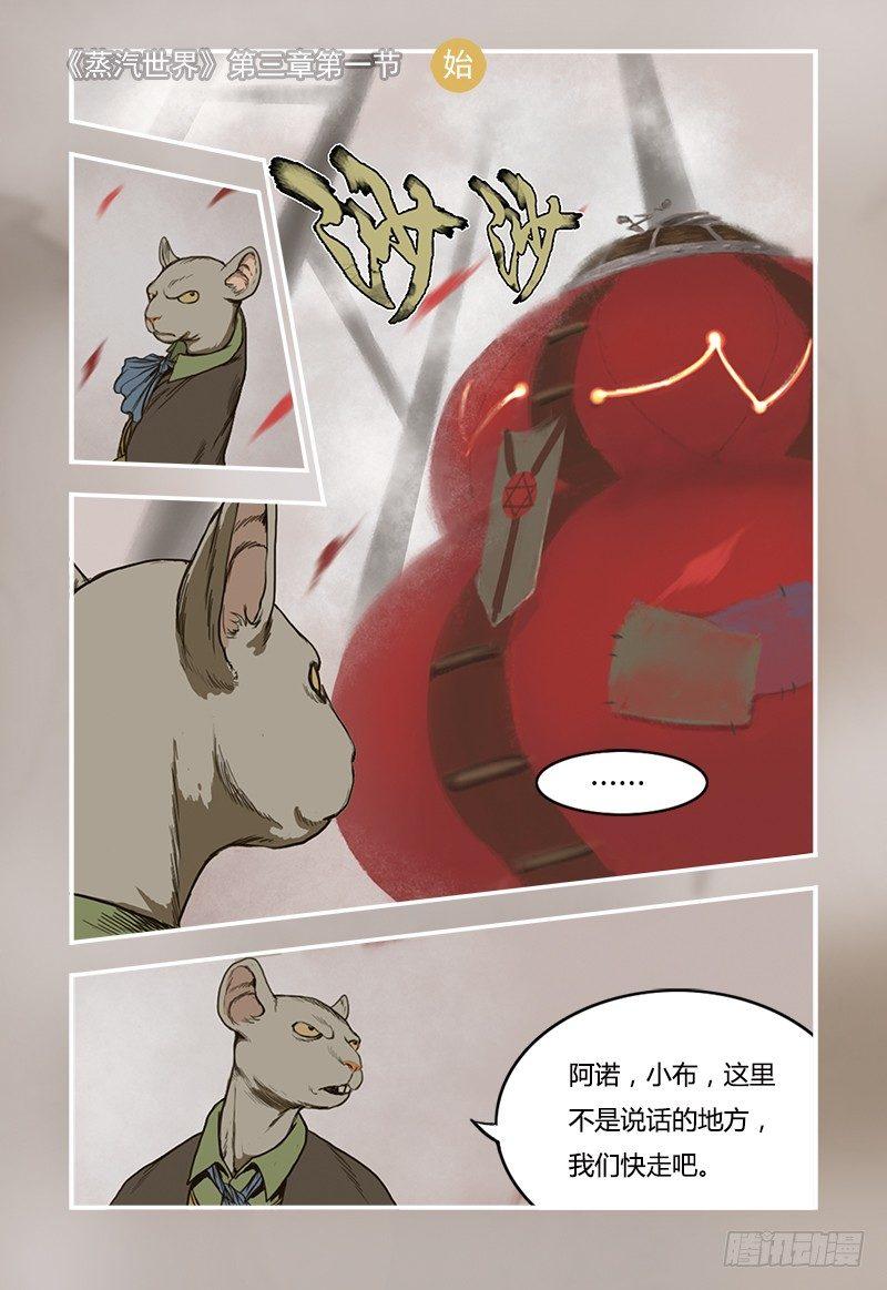 16-第16话