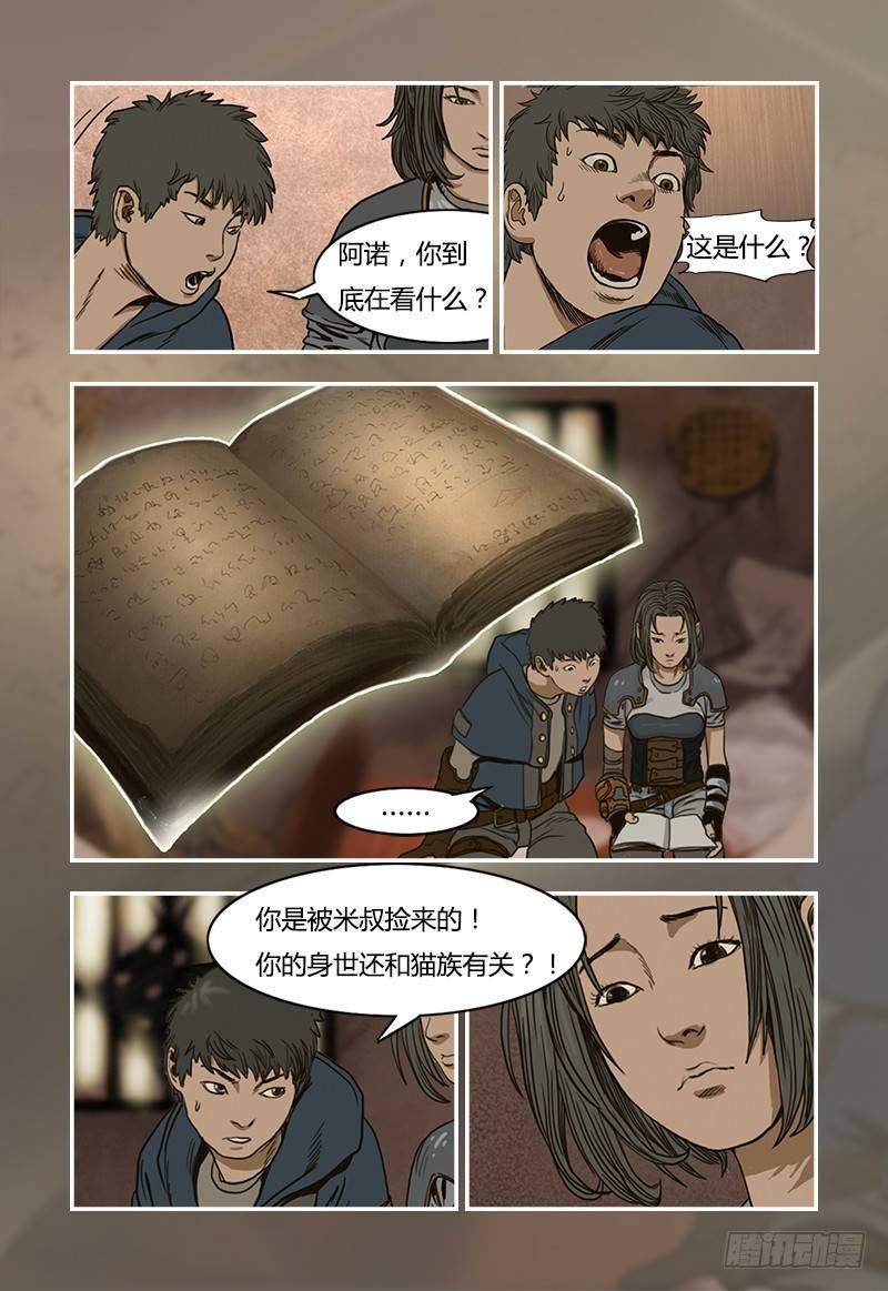 16-第16话