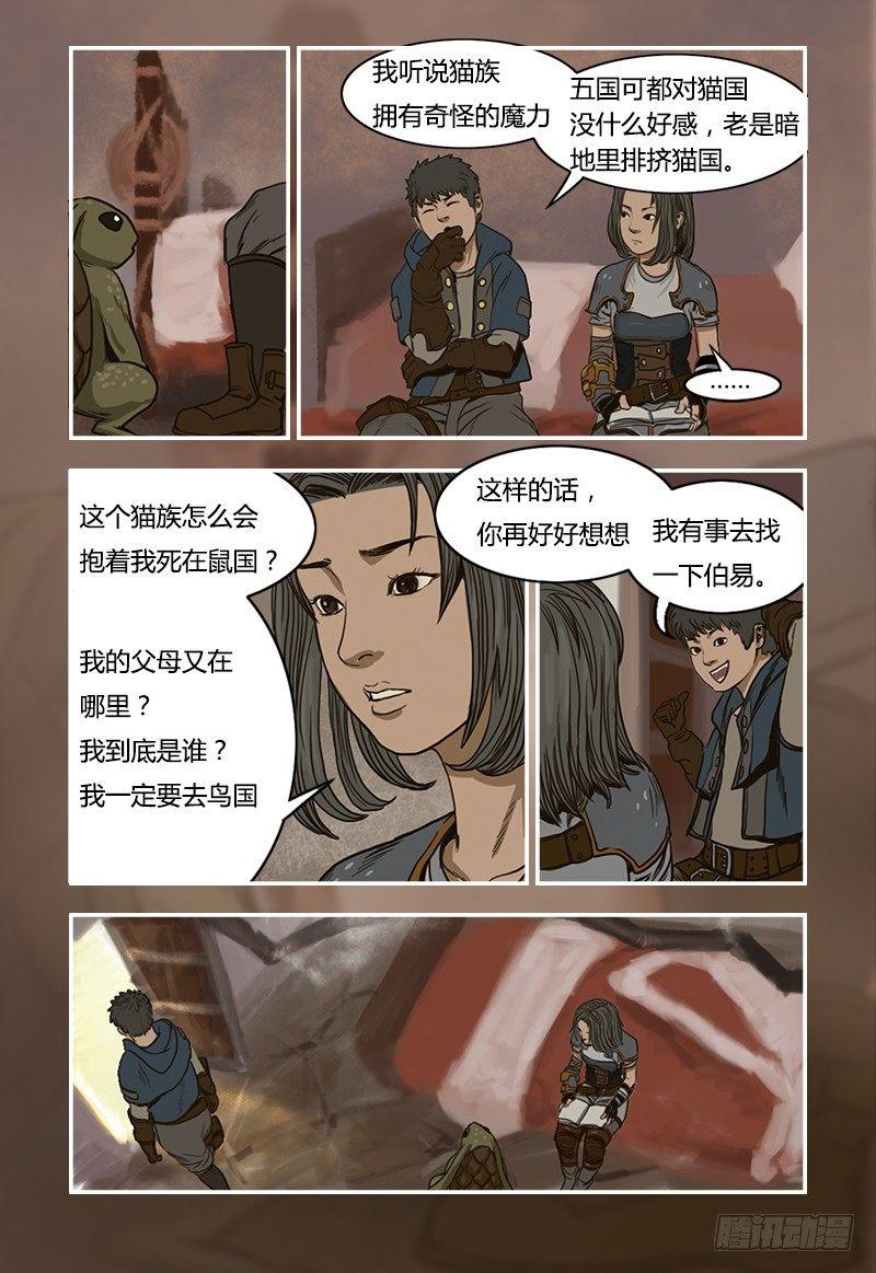 16-第16话