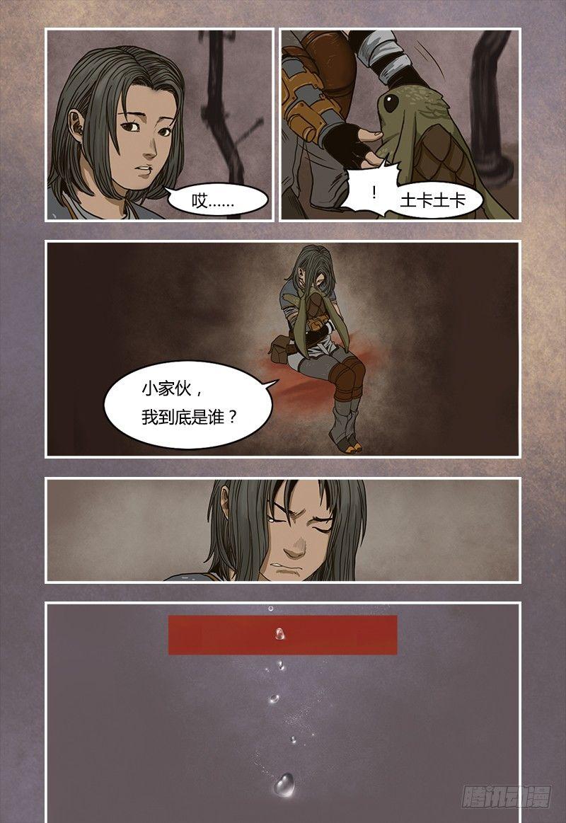 16-第16话