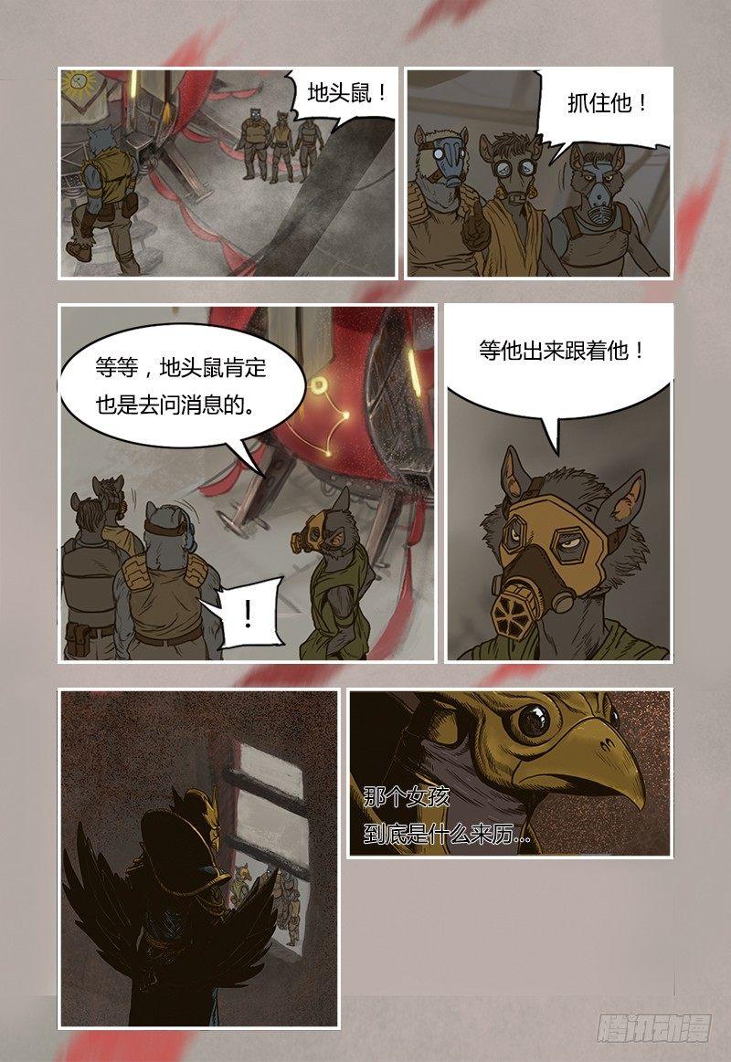 16-第16话