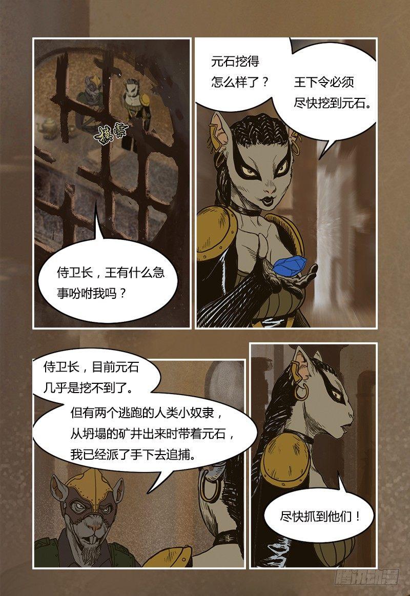 16-第16话