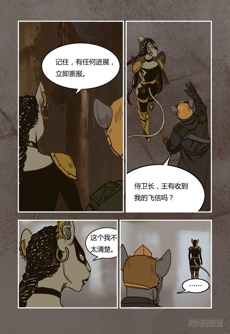 16-第16话