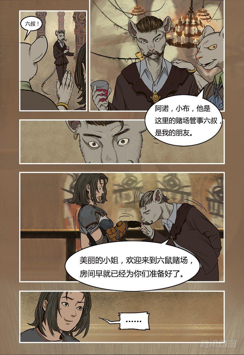 16-第16话