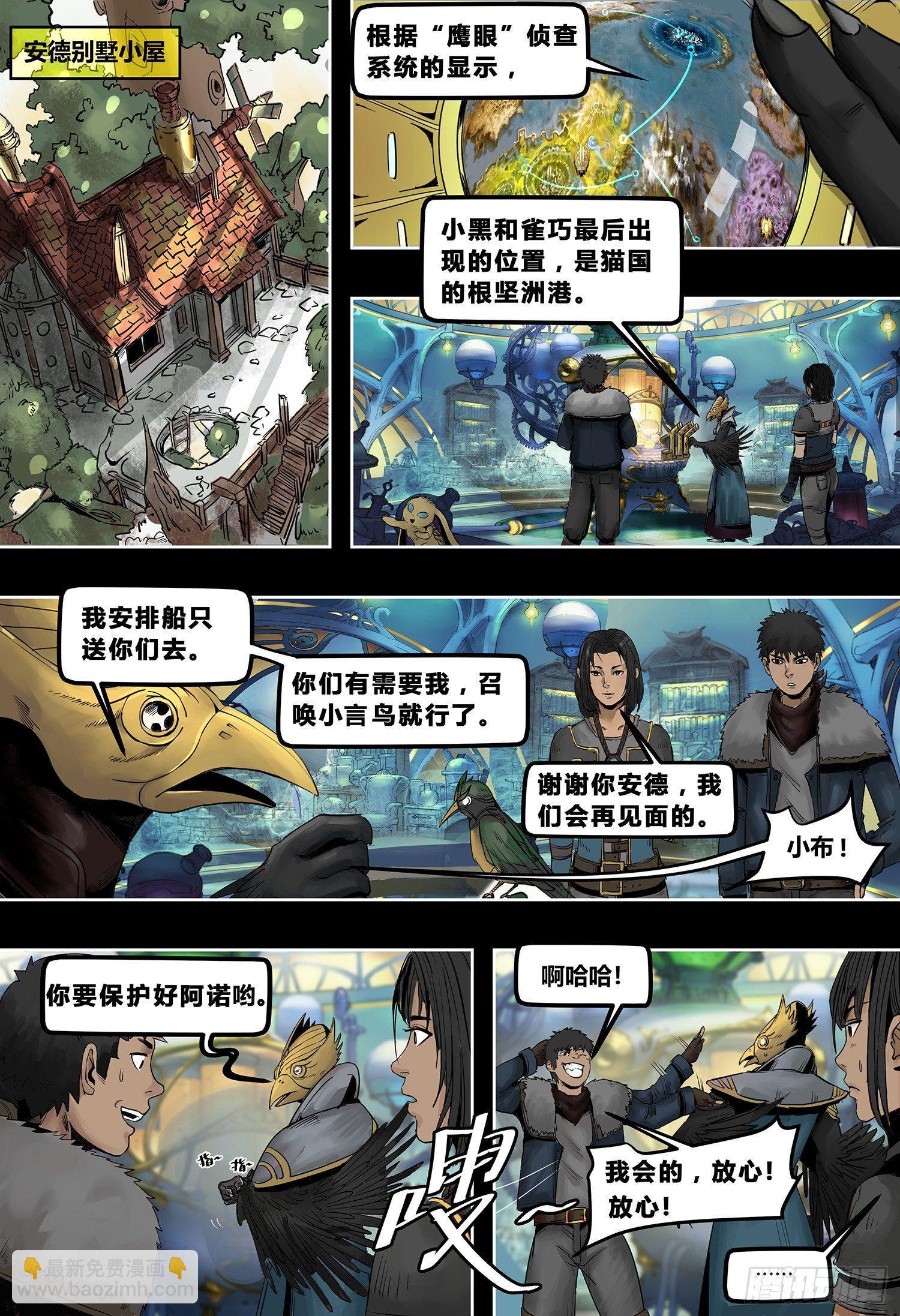 第3部 拂晓（下）-第152话