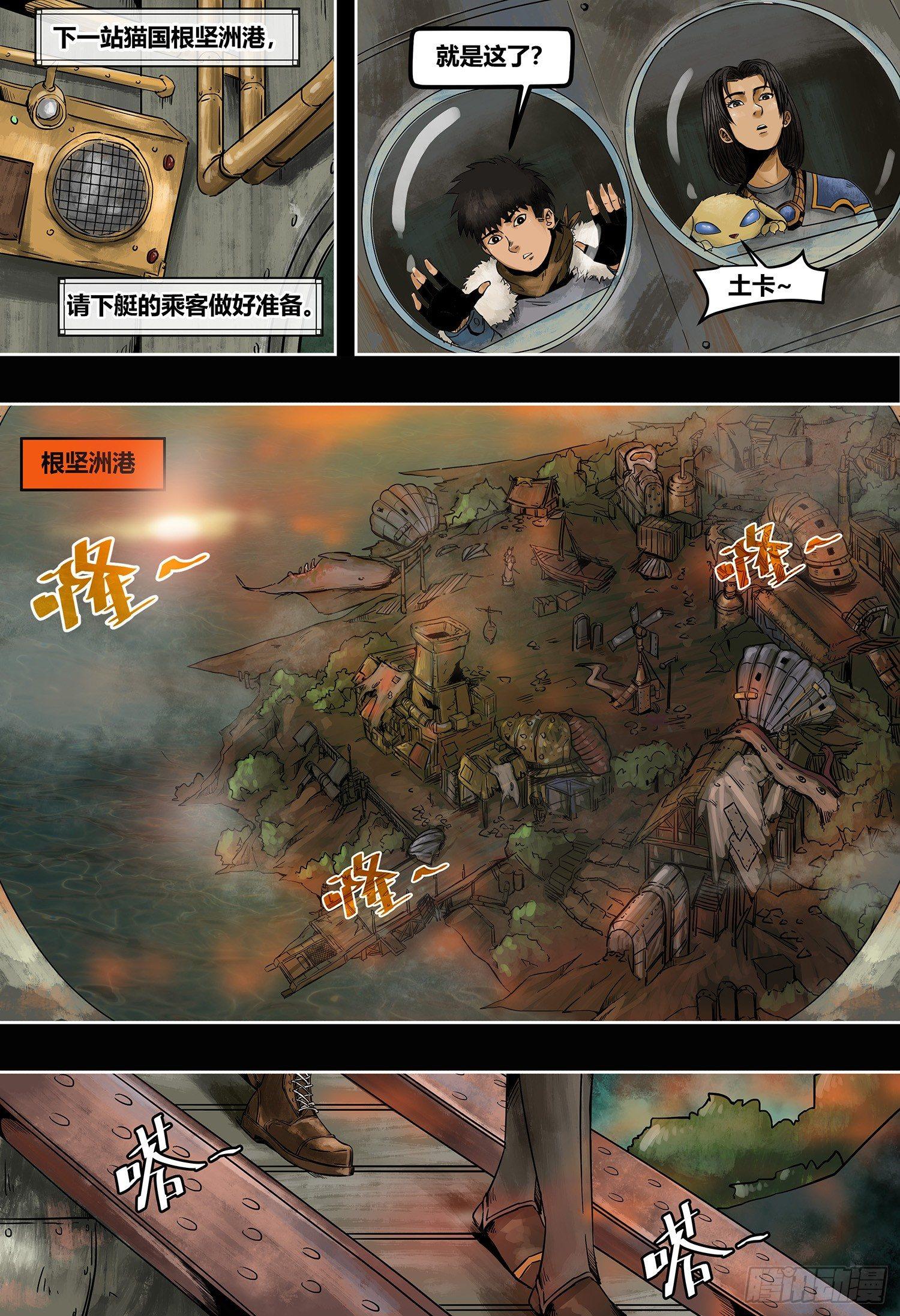 第3部 拂晓（下）-第152话