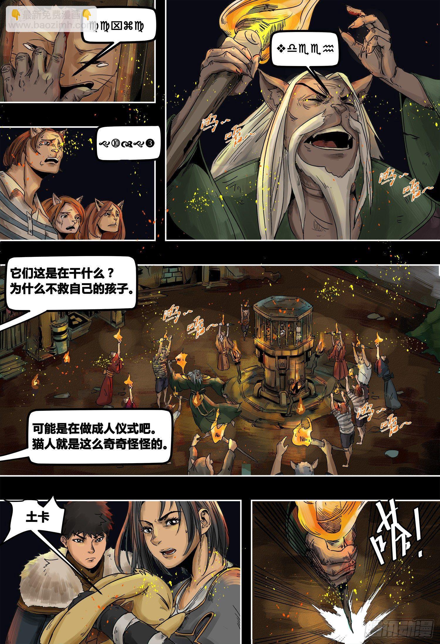 第3部 根坚洲港（下）-第154话
