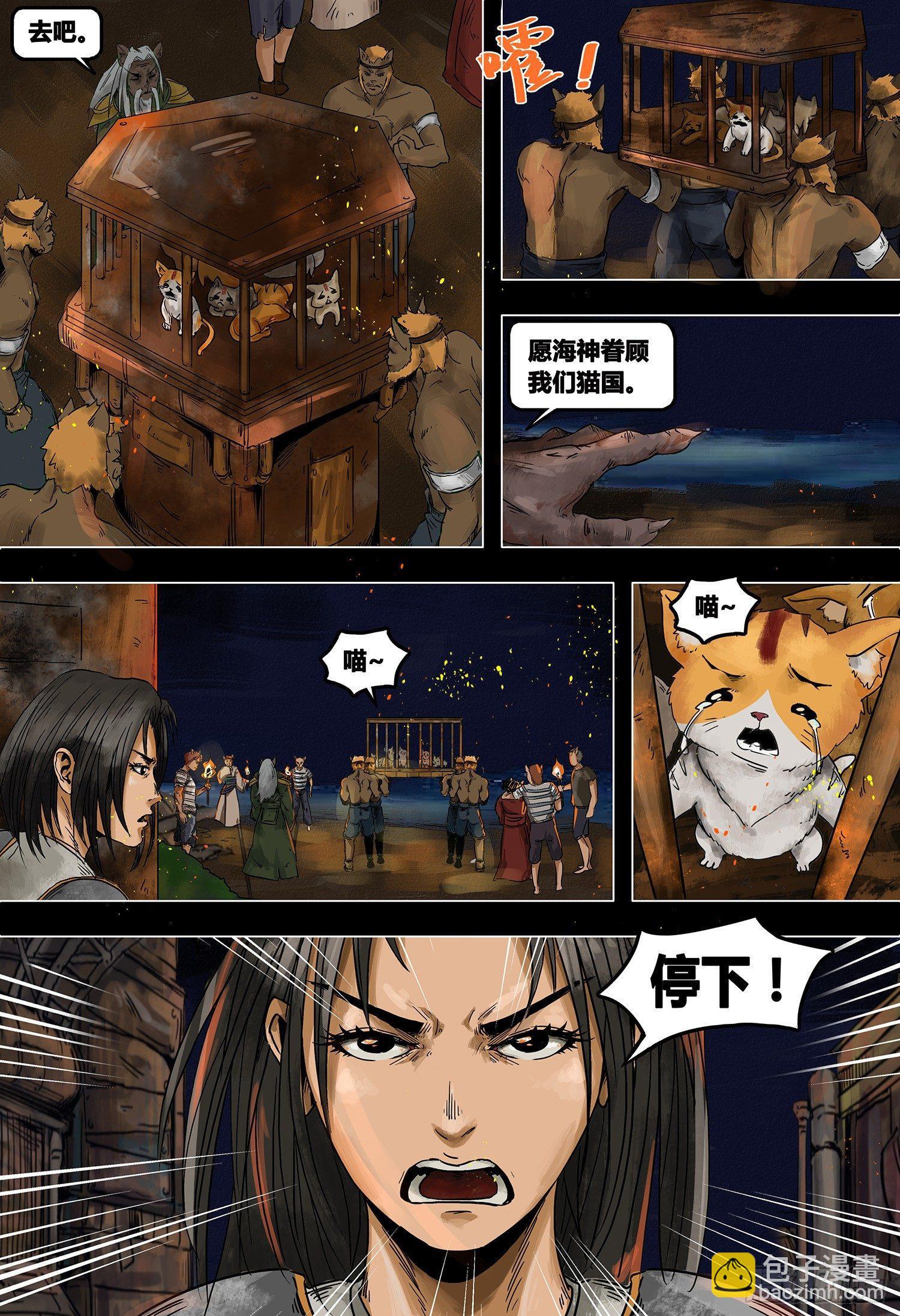 第3部 根坚洲港（下）-第154话