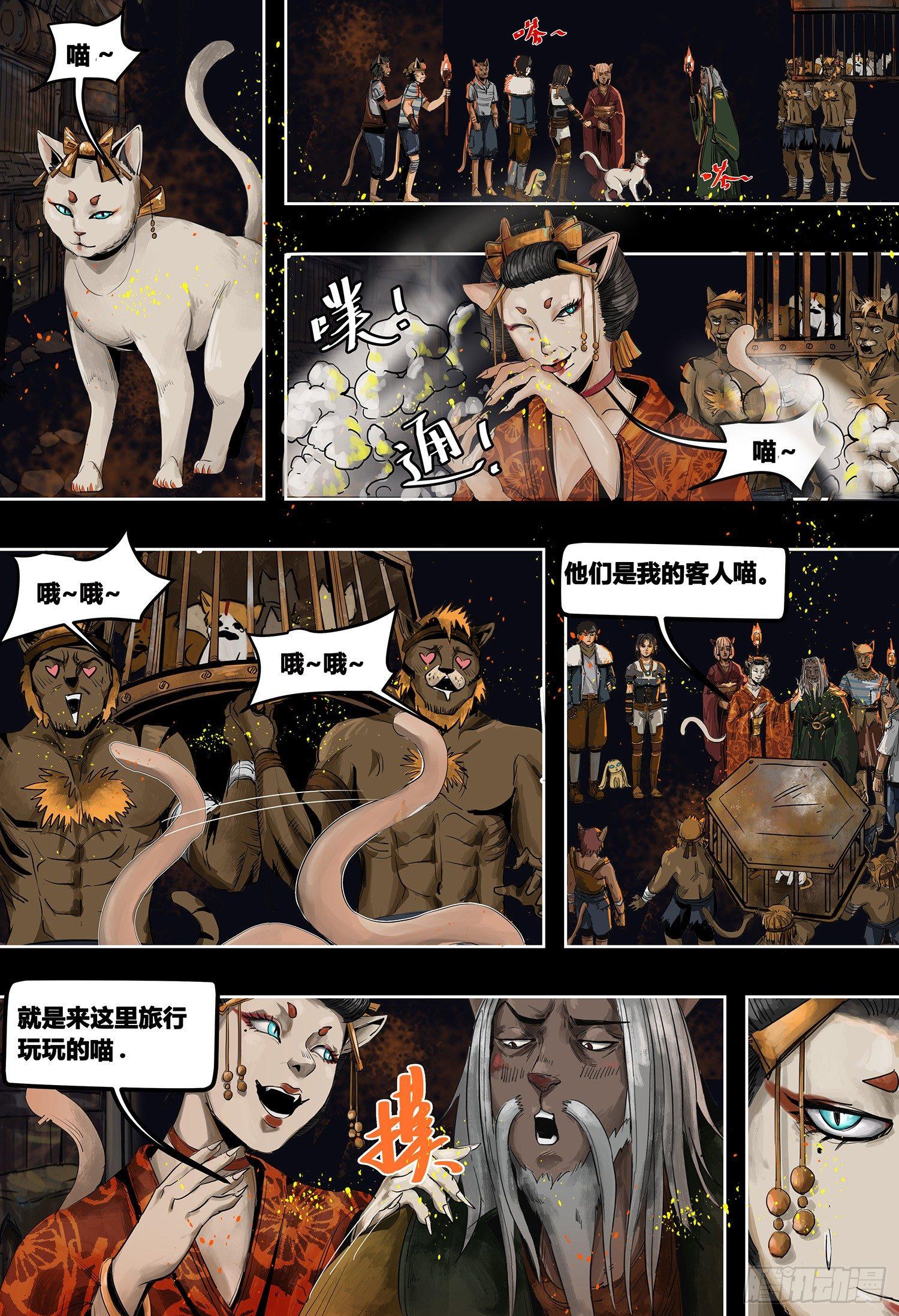 第3部 根坚洲港（下）-第154话