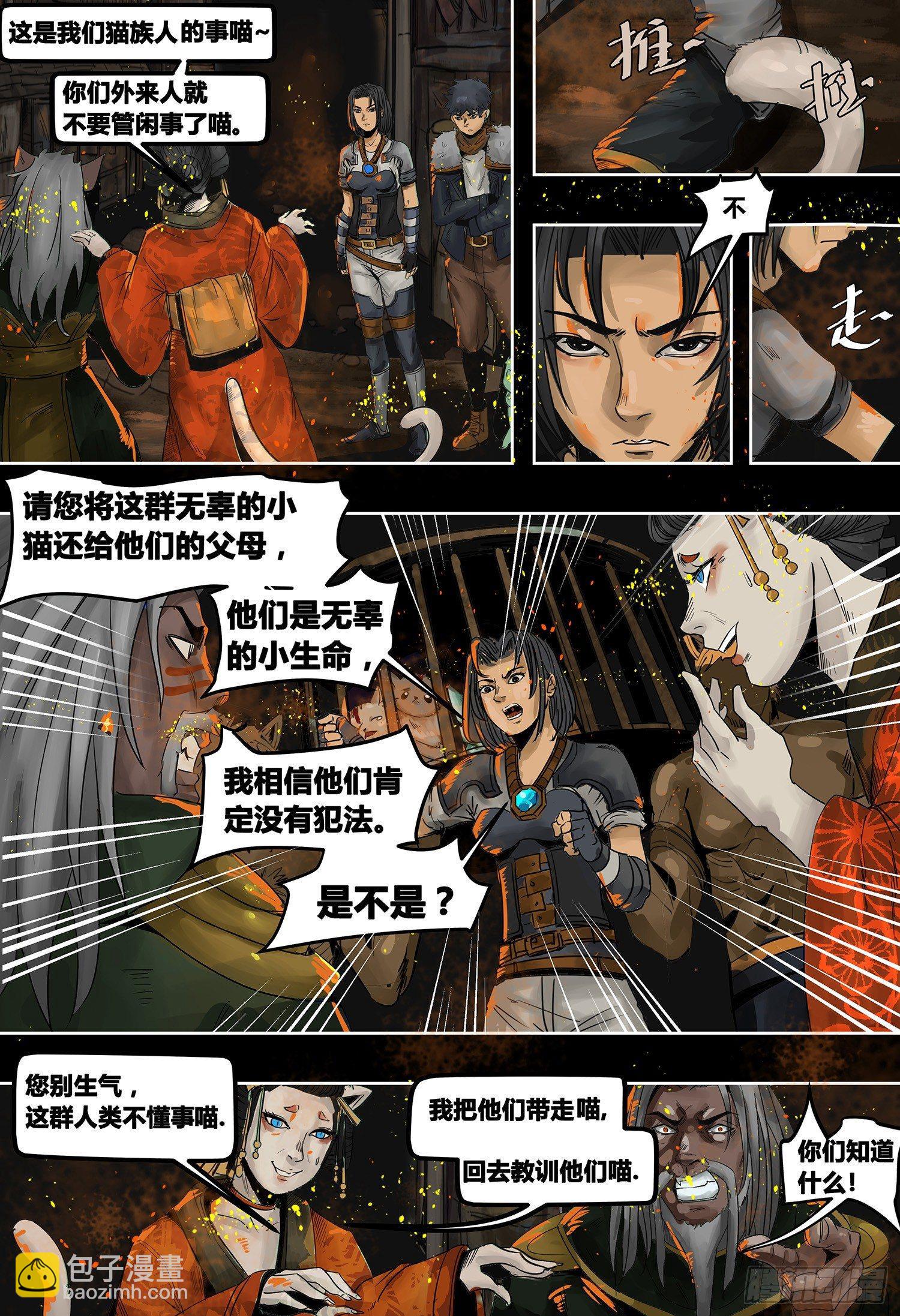 第3部 根坚洲港（下）-第154话