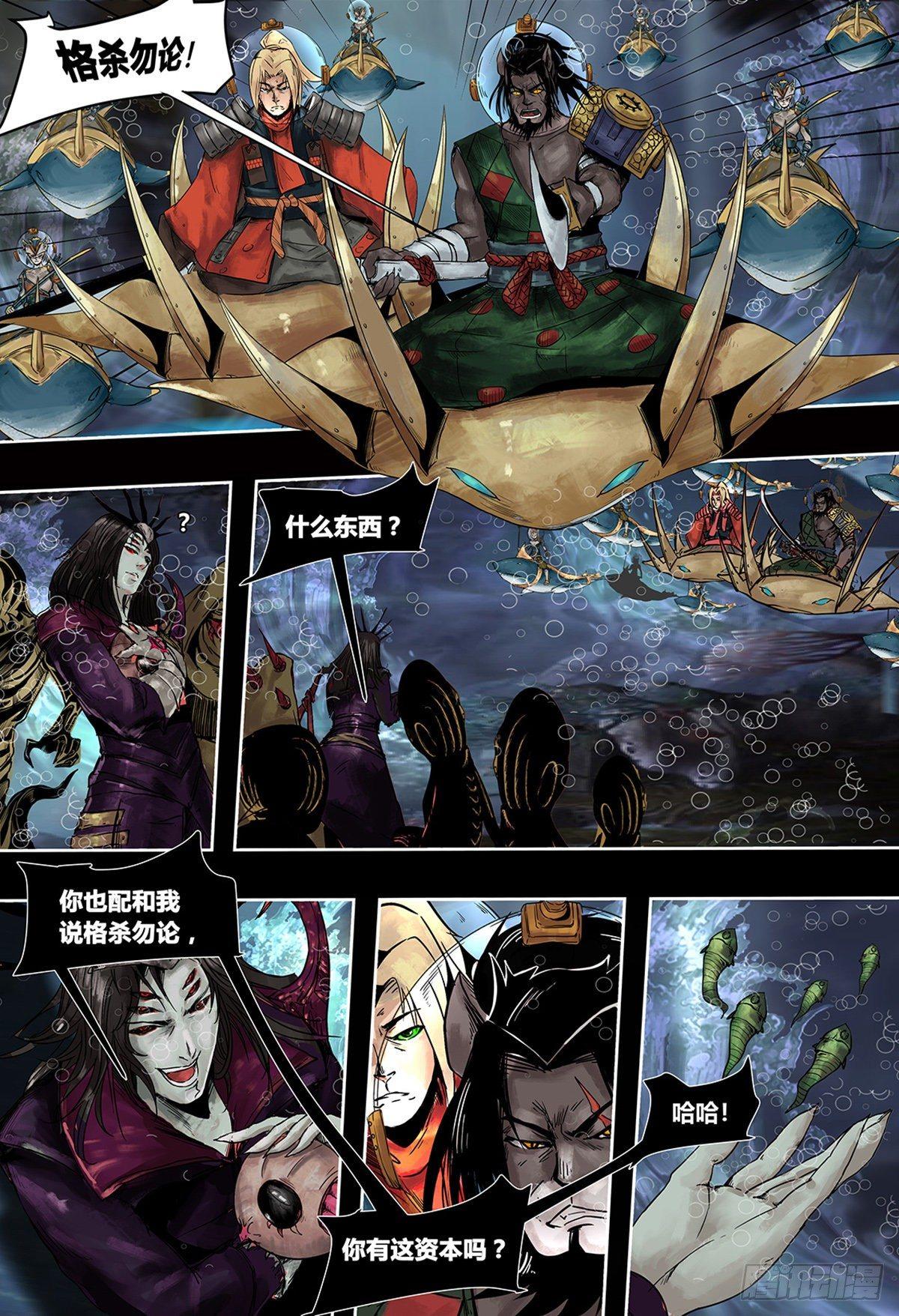 第3部 猫大师茶芴-第158话