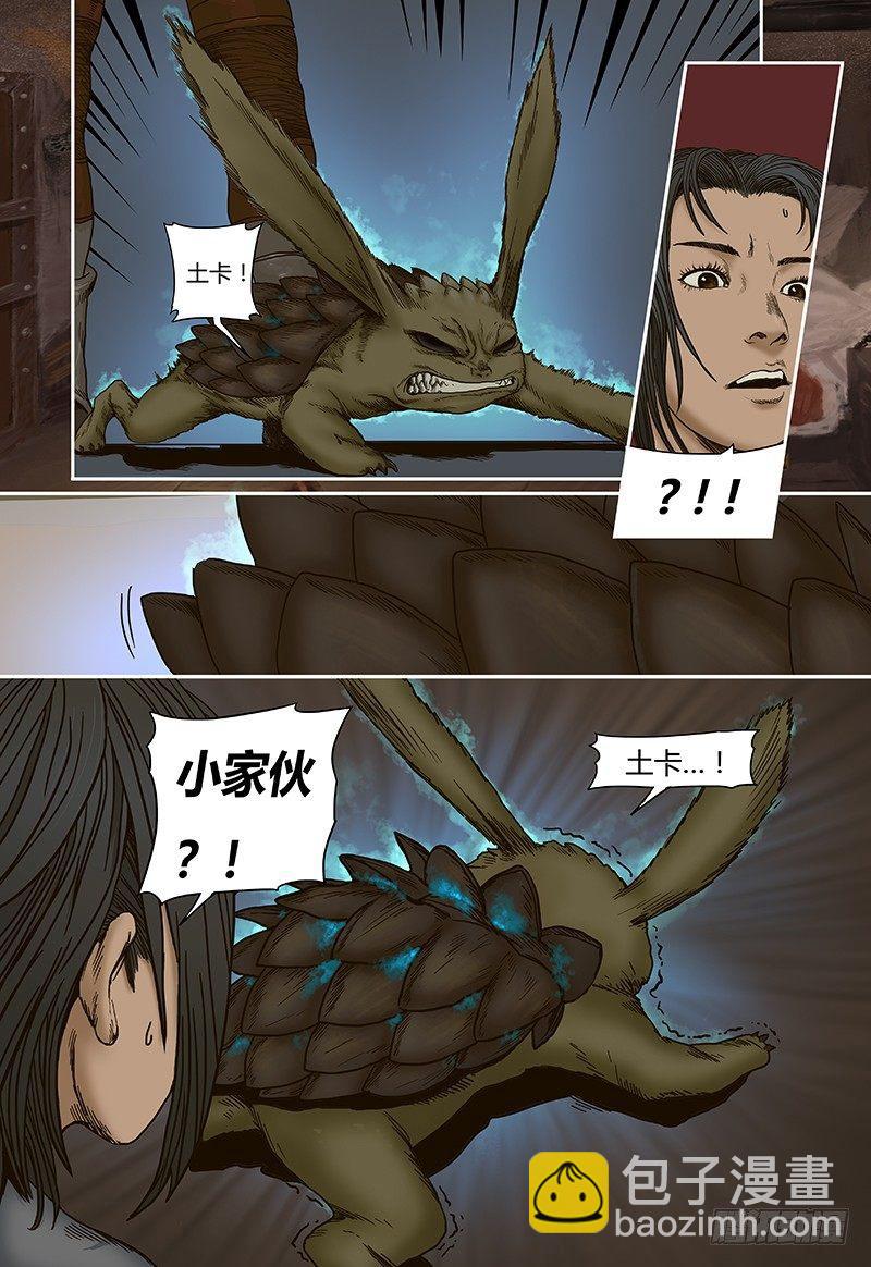 18-第18话
