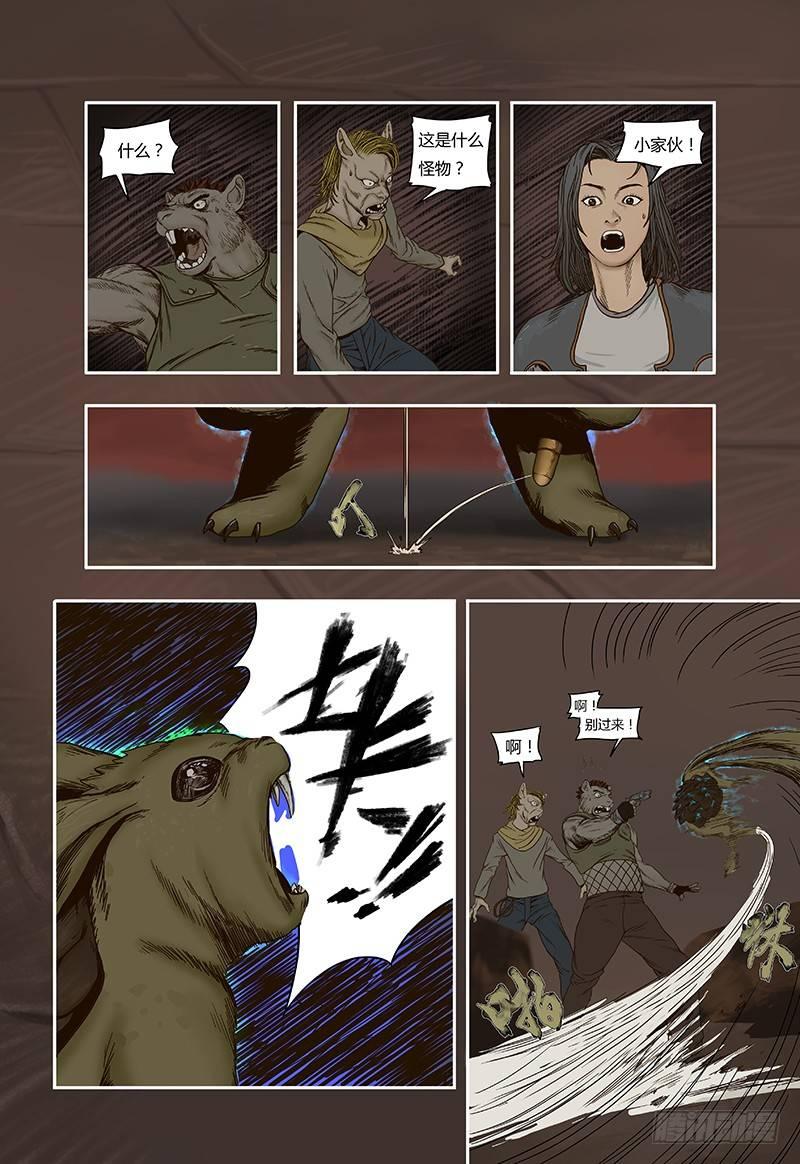 18-第18话