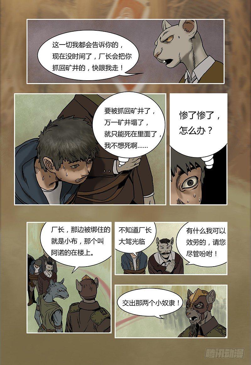20-第20话