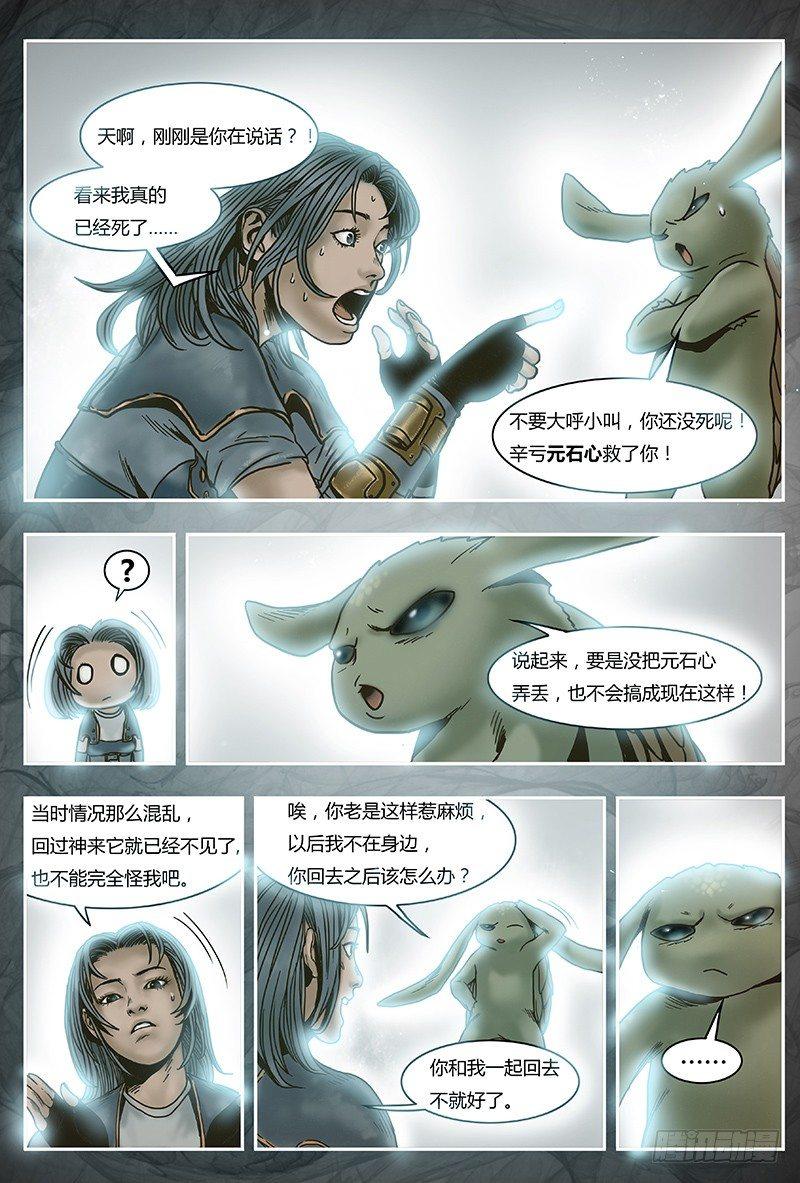 26-第26话