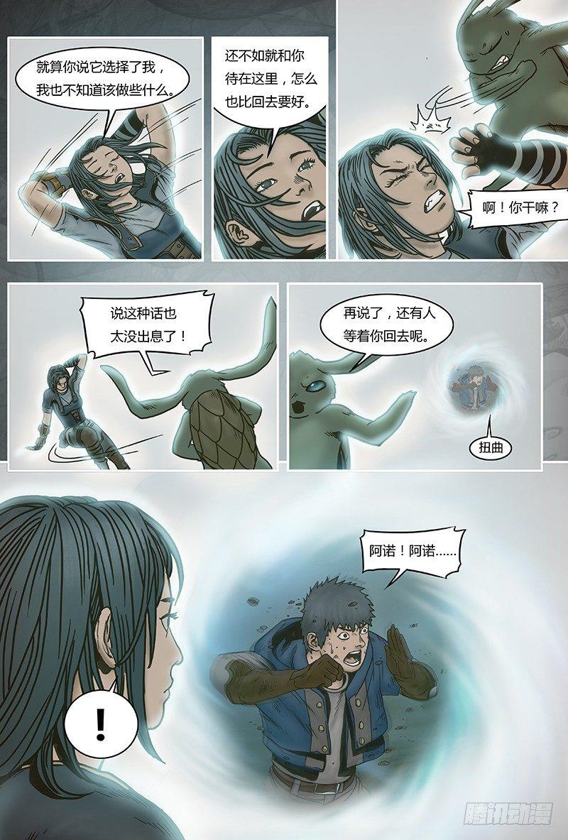 26-第26话