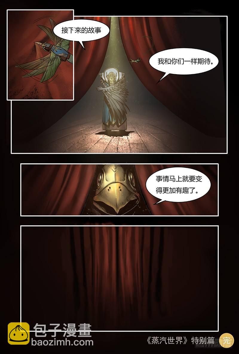 特别回顾篇&mdash;言屋小剧场-第28话