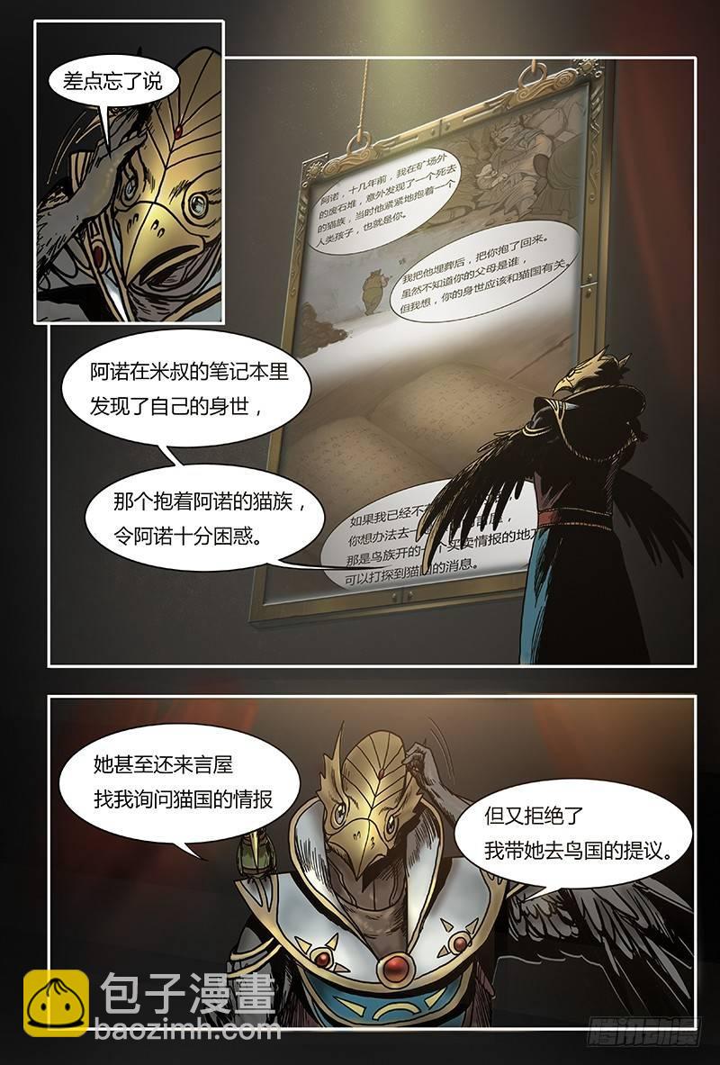 特别回顾篇&mdash;言屋小剧场-第28话