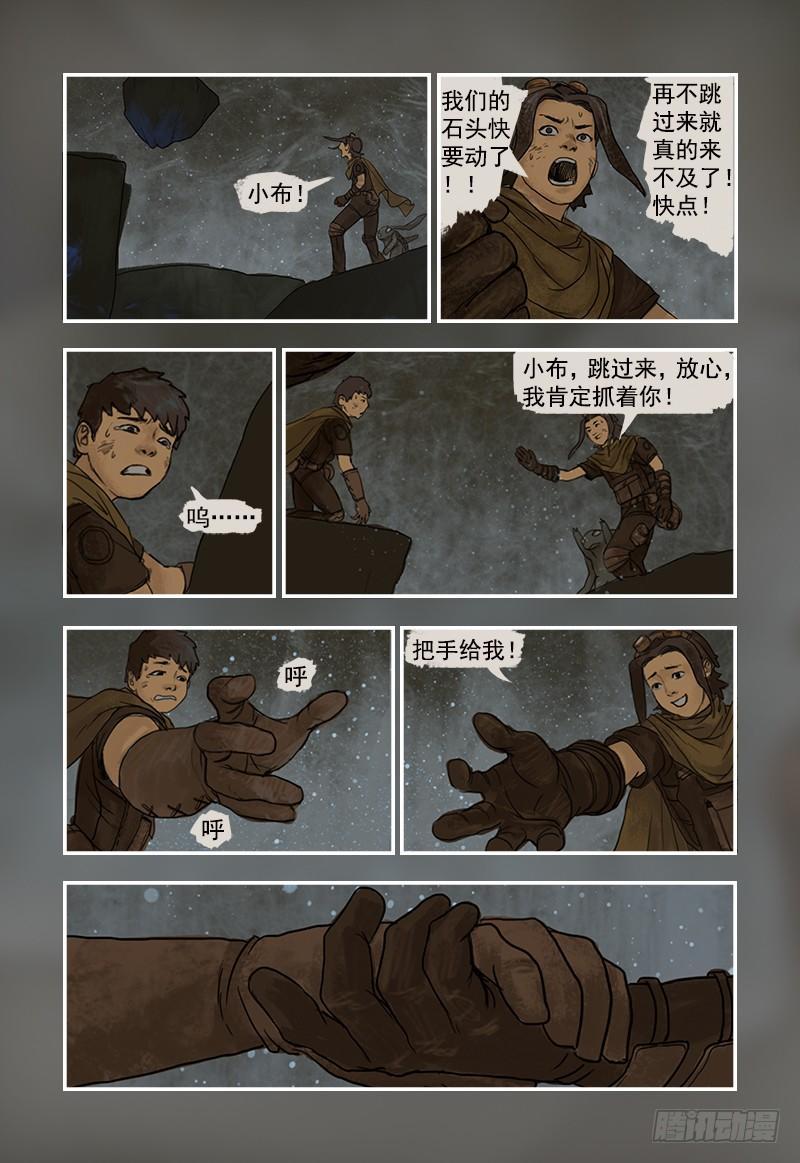 4-第4话