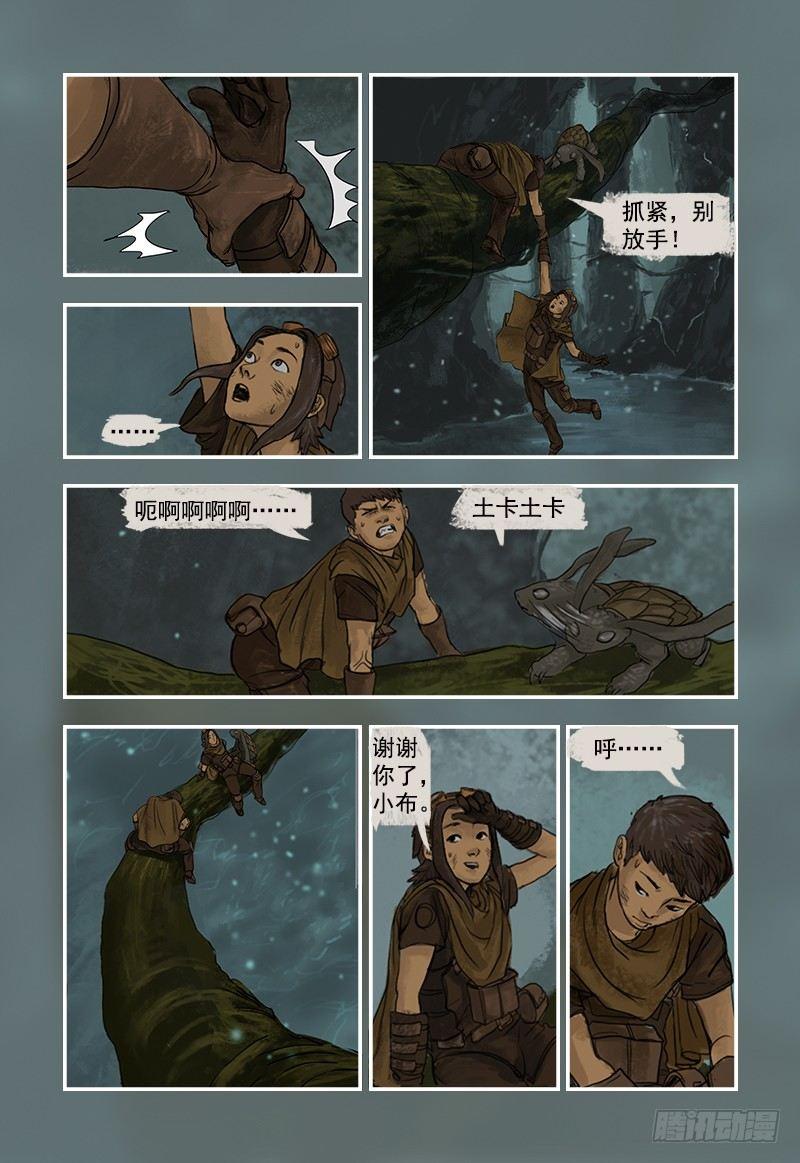 4-第4话