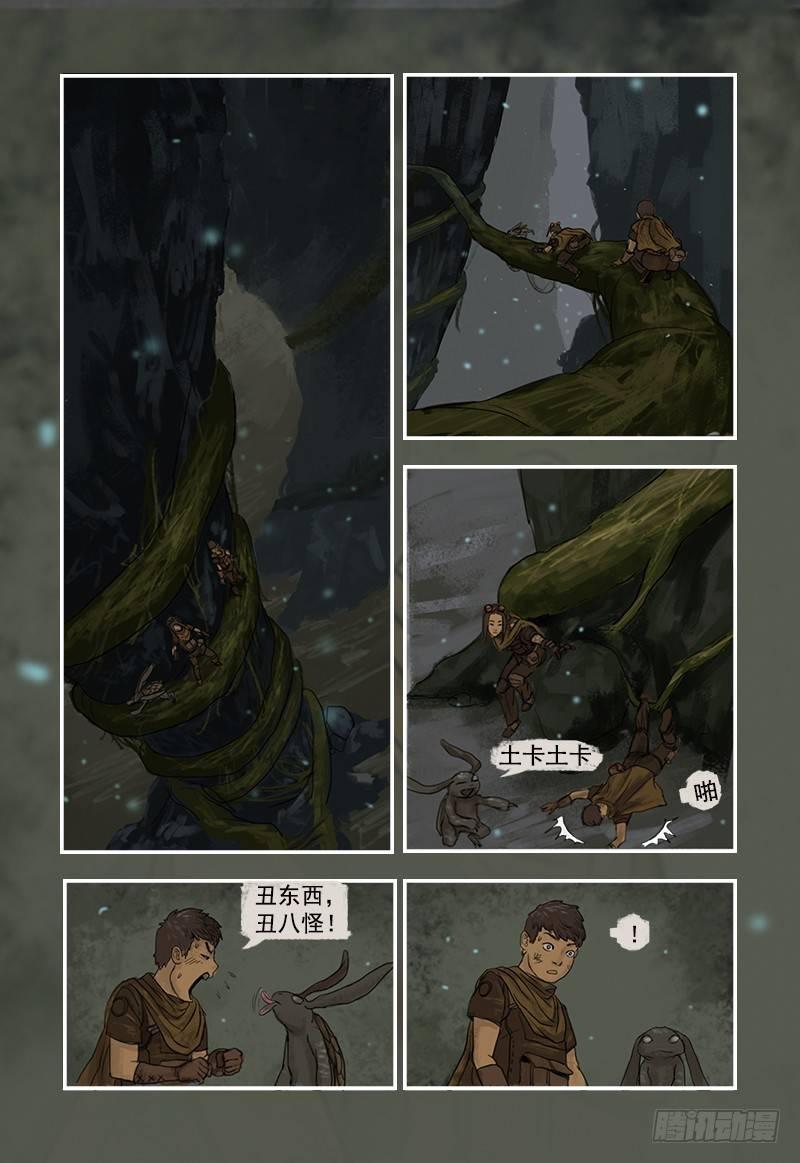 4-第4话