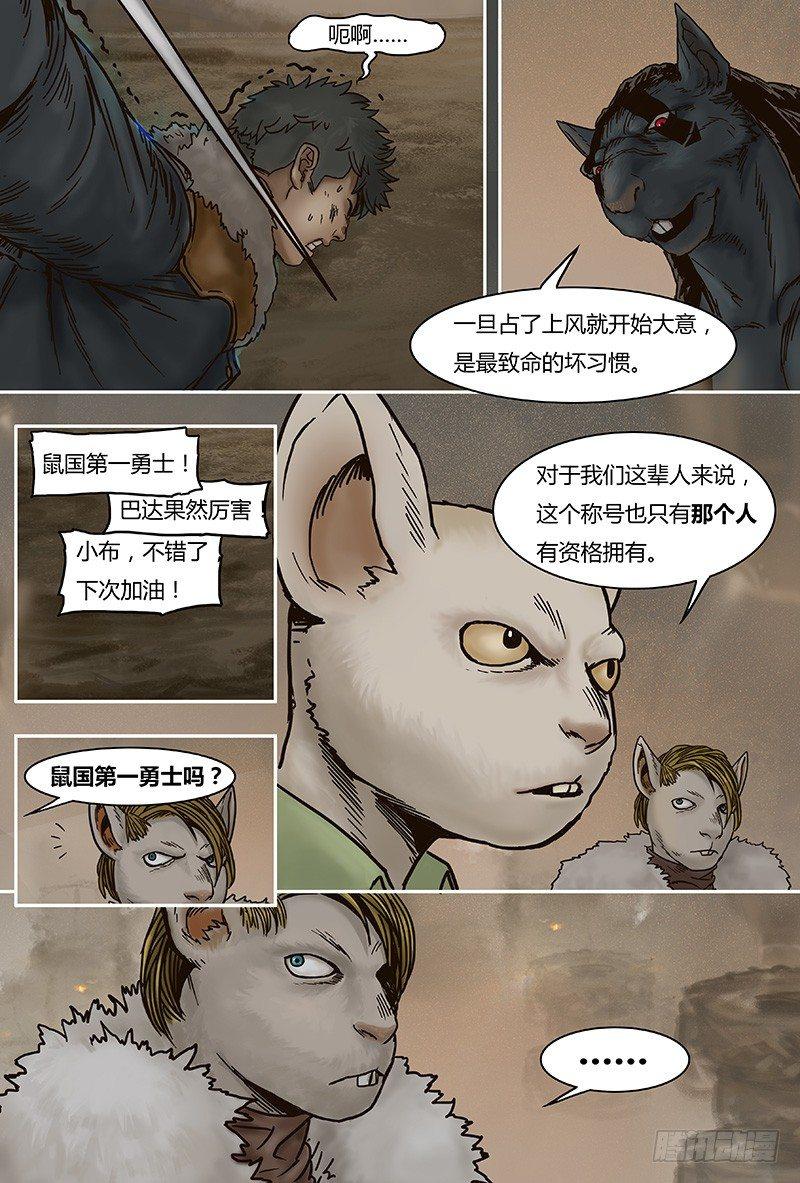 34 前夕下-第34话
