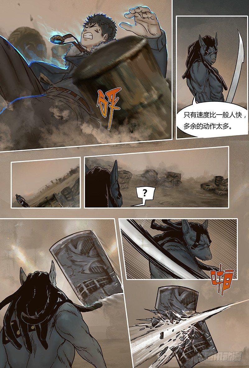 34 前夕下-第34话