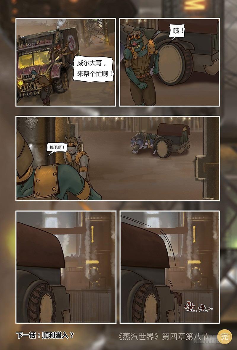 第36话 意外（上）-第36话