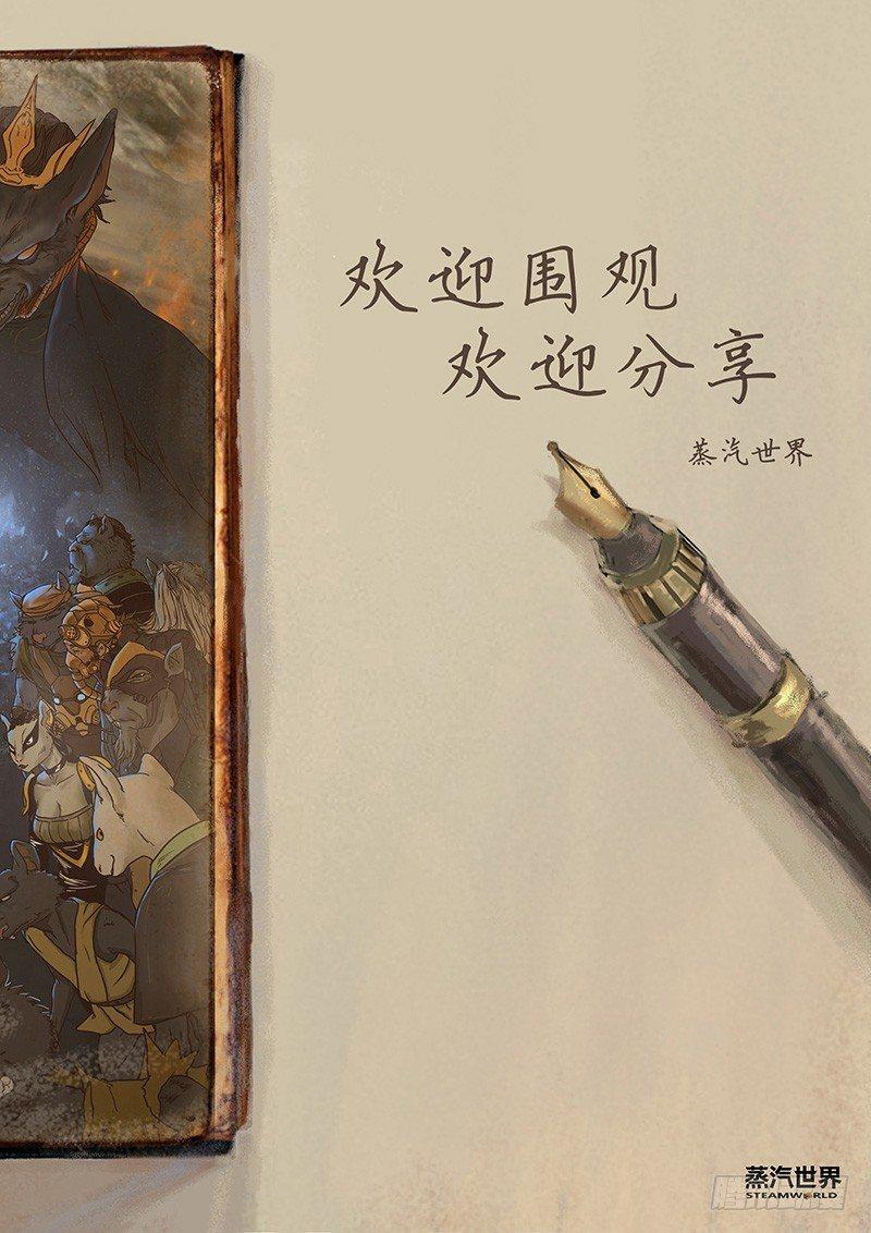 第36话 意外（上）-第36话